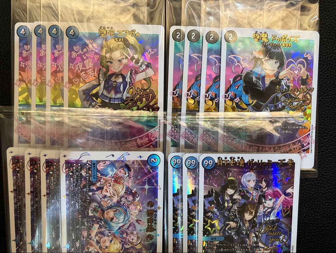 デュエルマスターズ 青魔導具 神アート 加工統一 セット