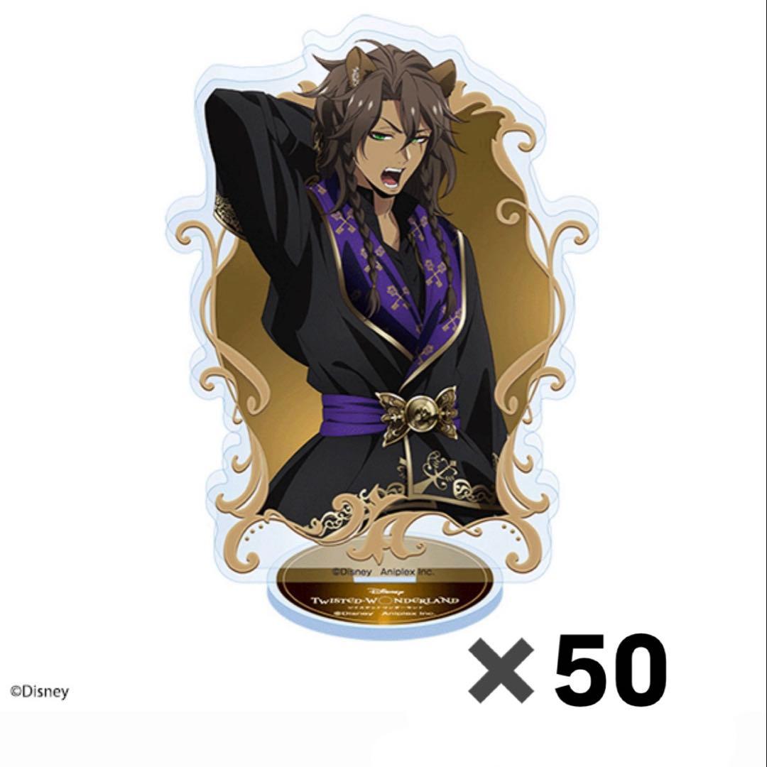 ディズニー サバナクロー寮 レオナ・キングスカラー アニプレ アクスタ 式典服
