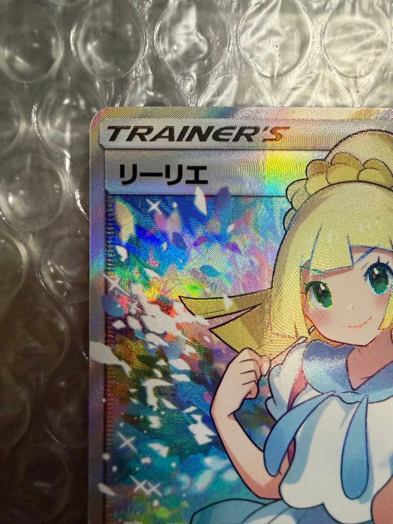 がんばリーリエ SR SM4+ GXバトルブースト 119/114 リーリエ