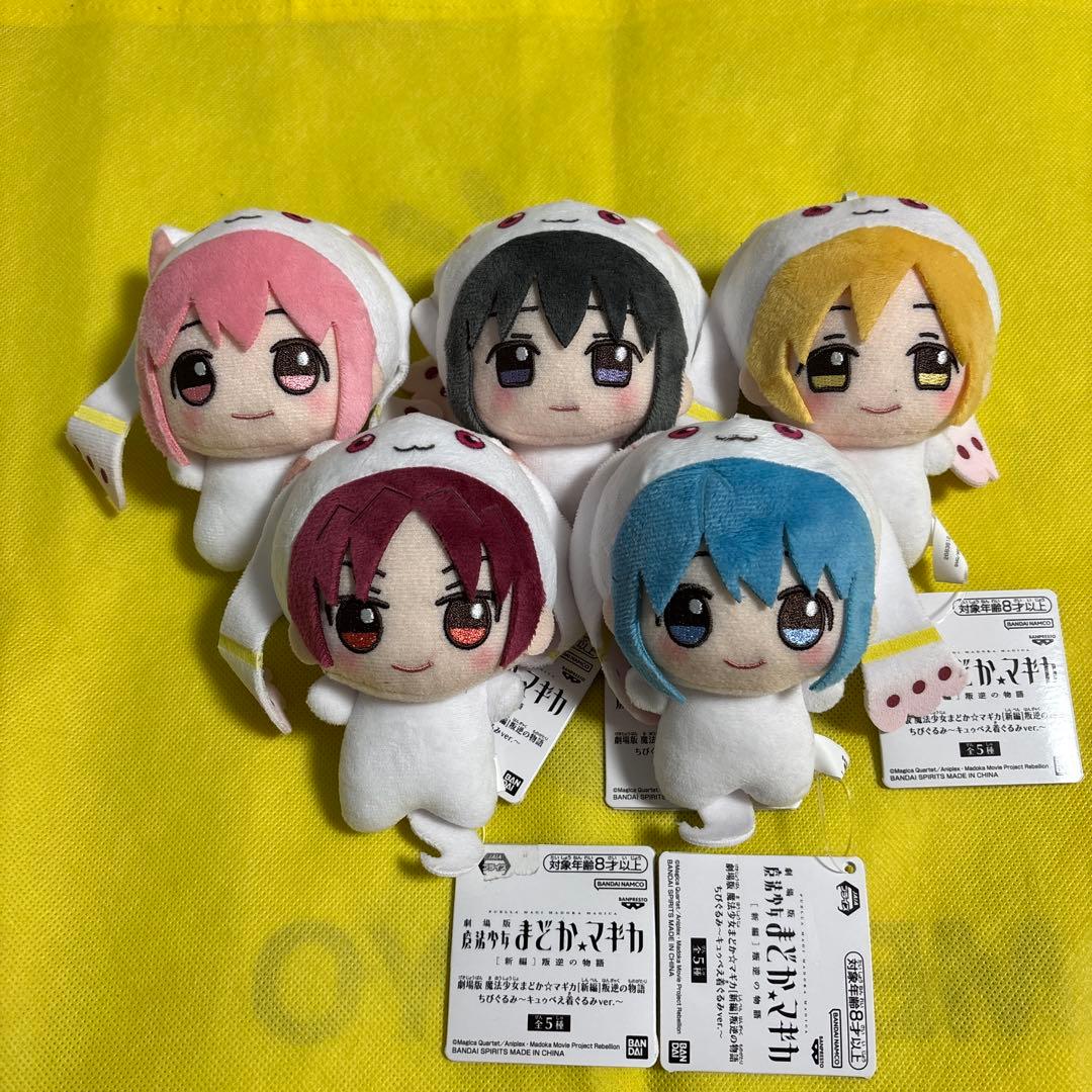 魔法少女まどか☆マギカ ちびぐるみ キュゥべえ着ぐるみver. 【5点セット】