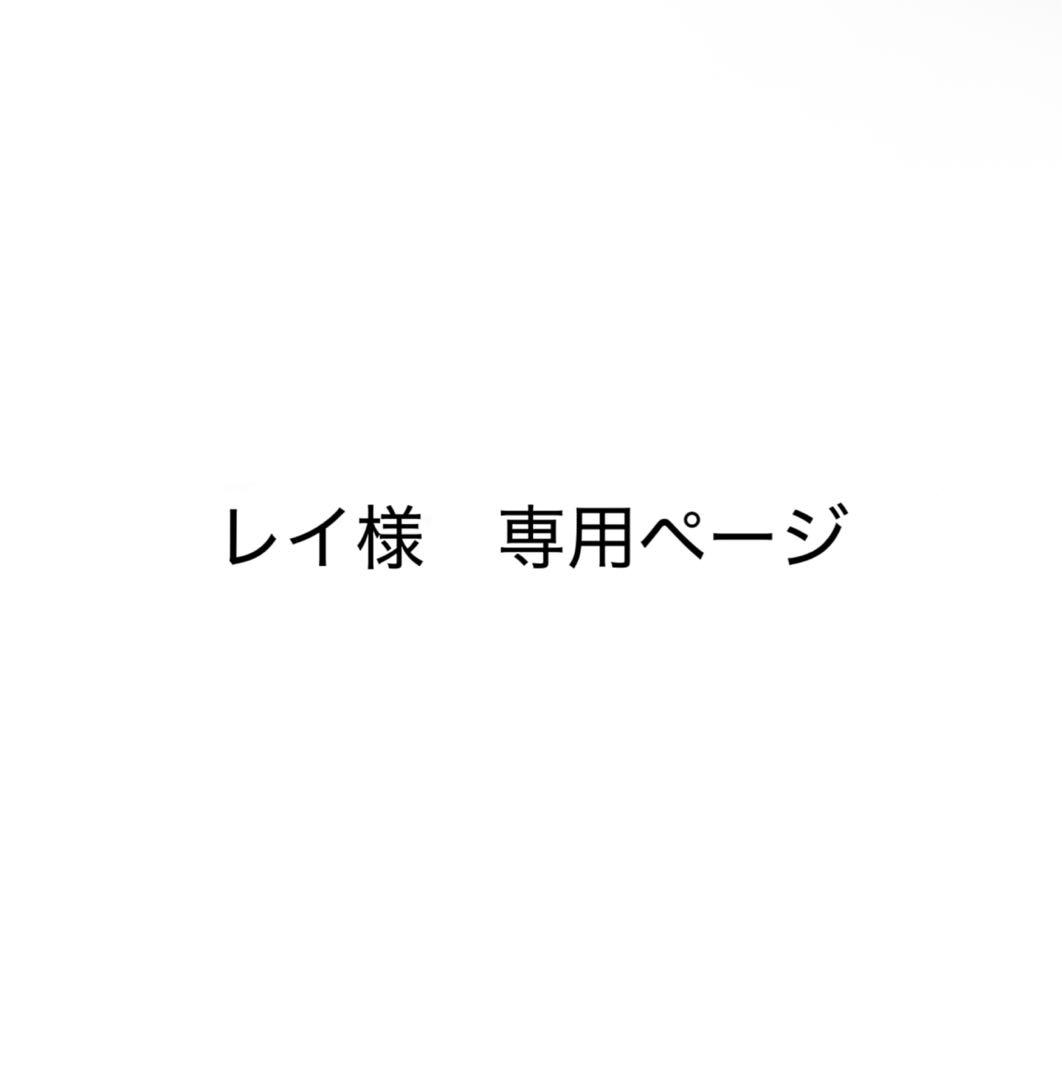 レイ