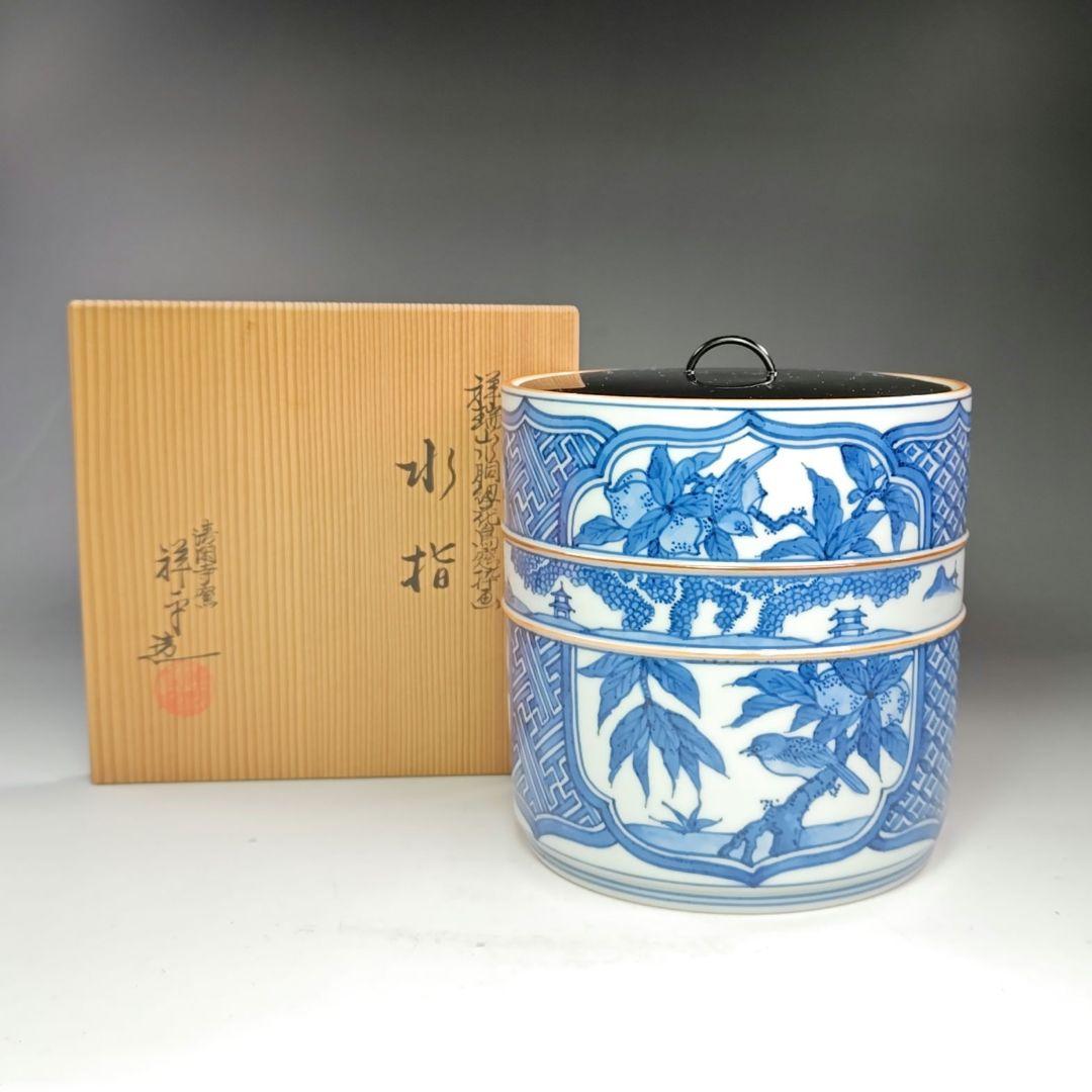 イ441 水指『清閑寺窯　杉田祥平造』『祥瑞山水同紐花鳥窓枠画水指　共箱』茶道具