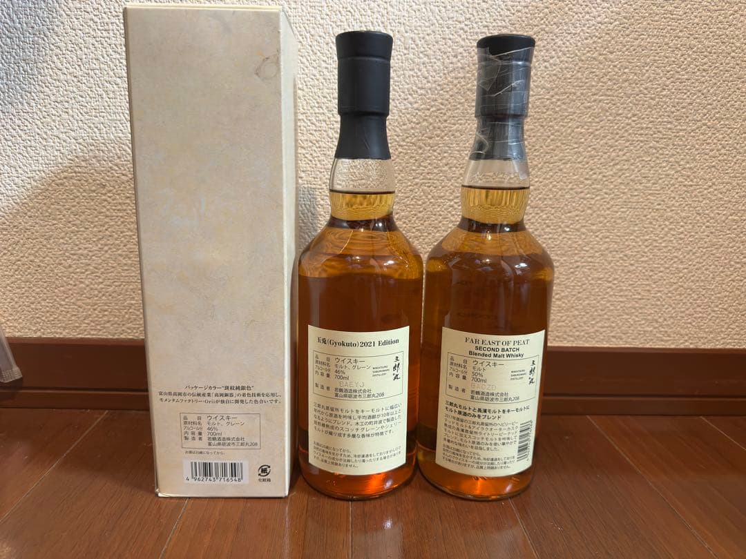 玉兎2021 Edition、FAR EAST OF PEAT セカンドバッチ