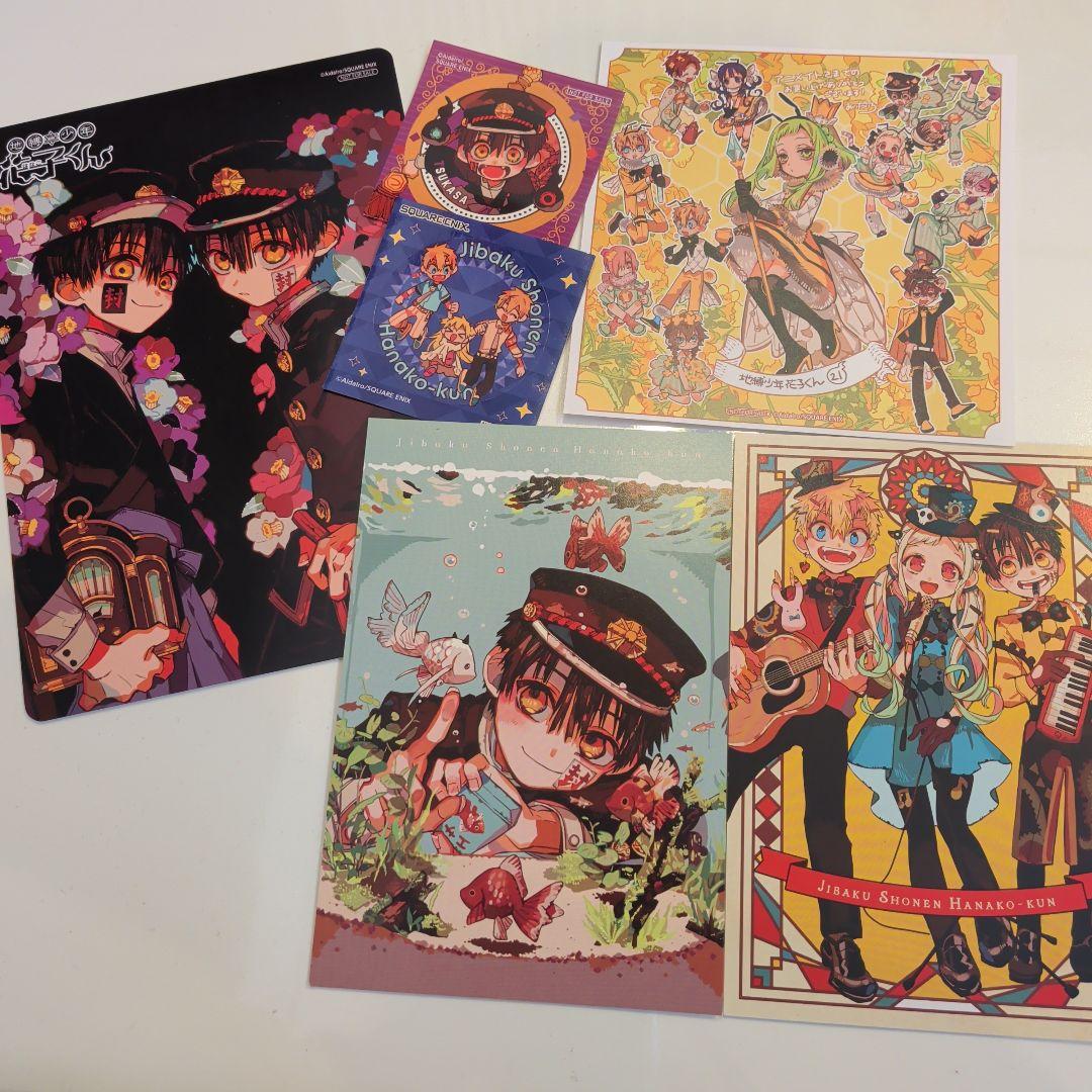地縛少年花子くん 購入特典まとめ売り