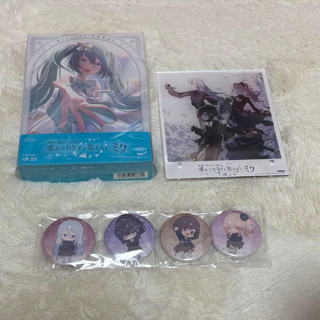 劇場版プロジェクトセカイ 初回限定版 Blu-Ray 25時ナイトコードで。