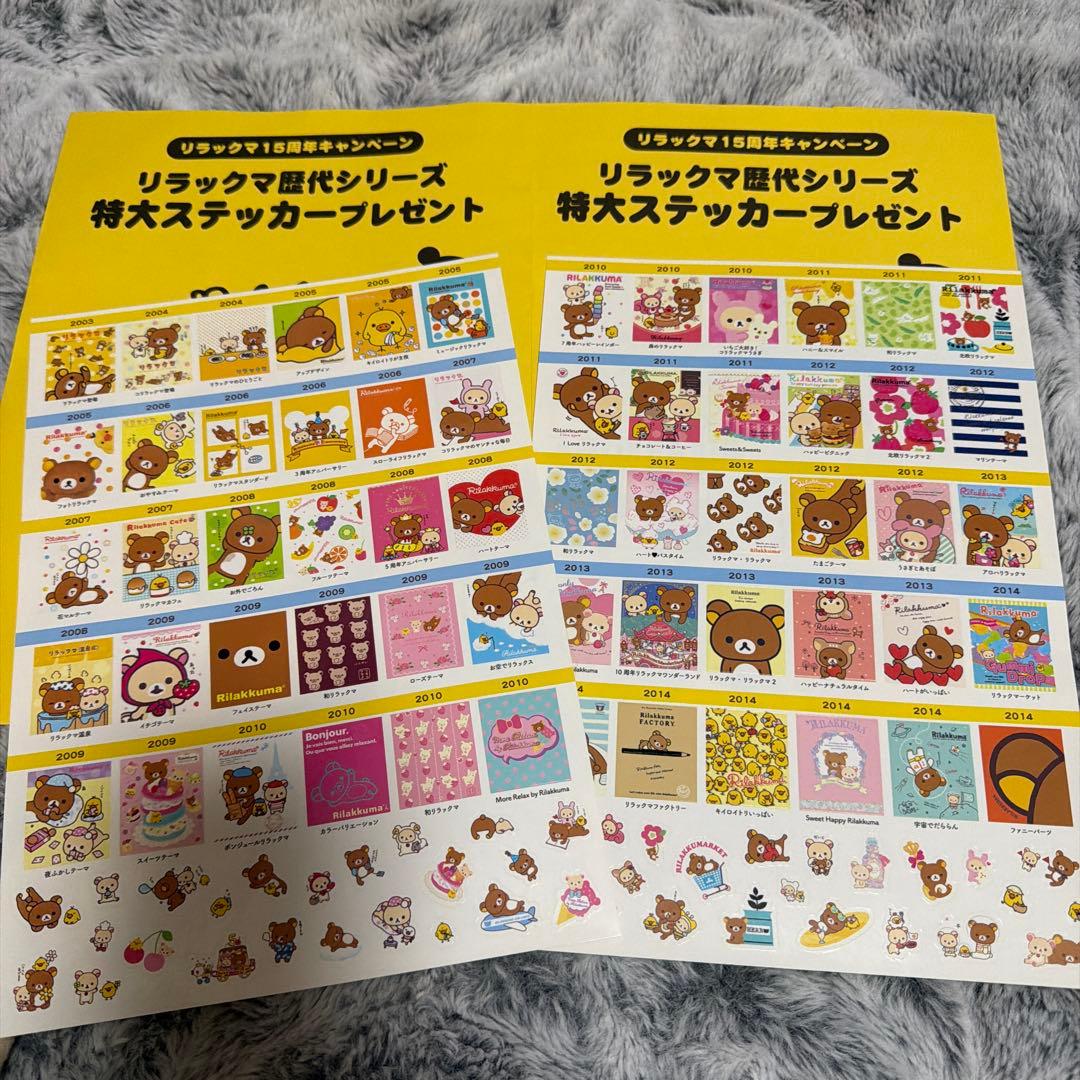 【詰め合わせEE】リラックマ 雑貨