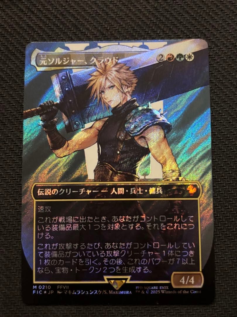 元ソルジャー、クラウド　サージFoil 日本語版　MTG FF ②
