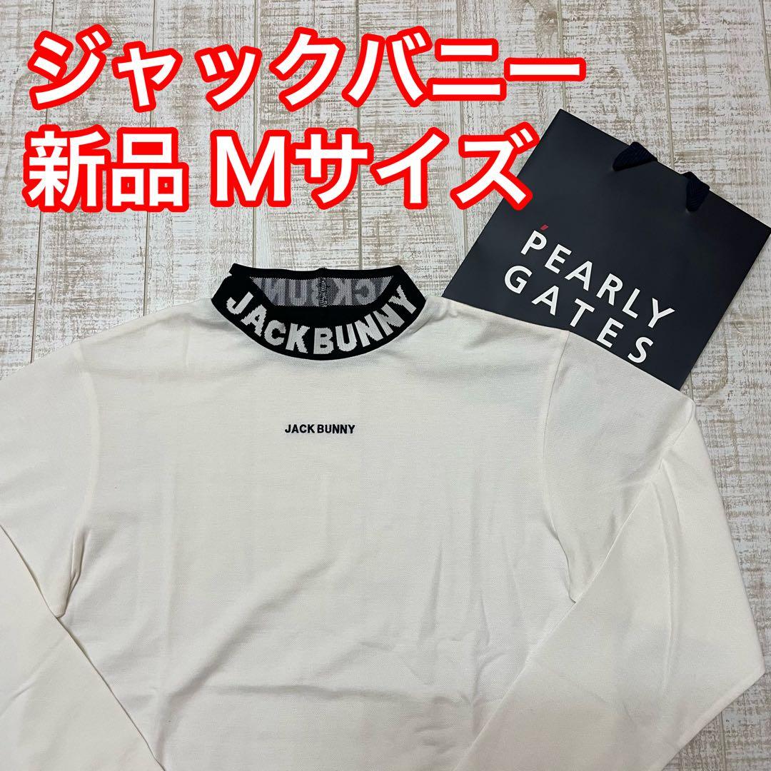新品 ジャックバニー 長袖モックネック 襟ロゴ 鹿子 ホワイト Mサイズ（4）