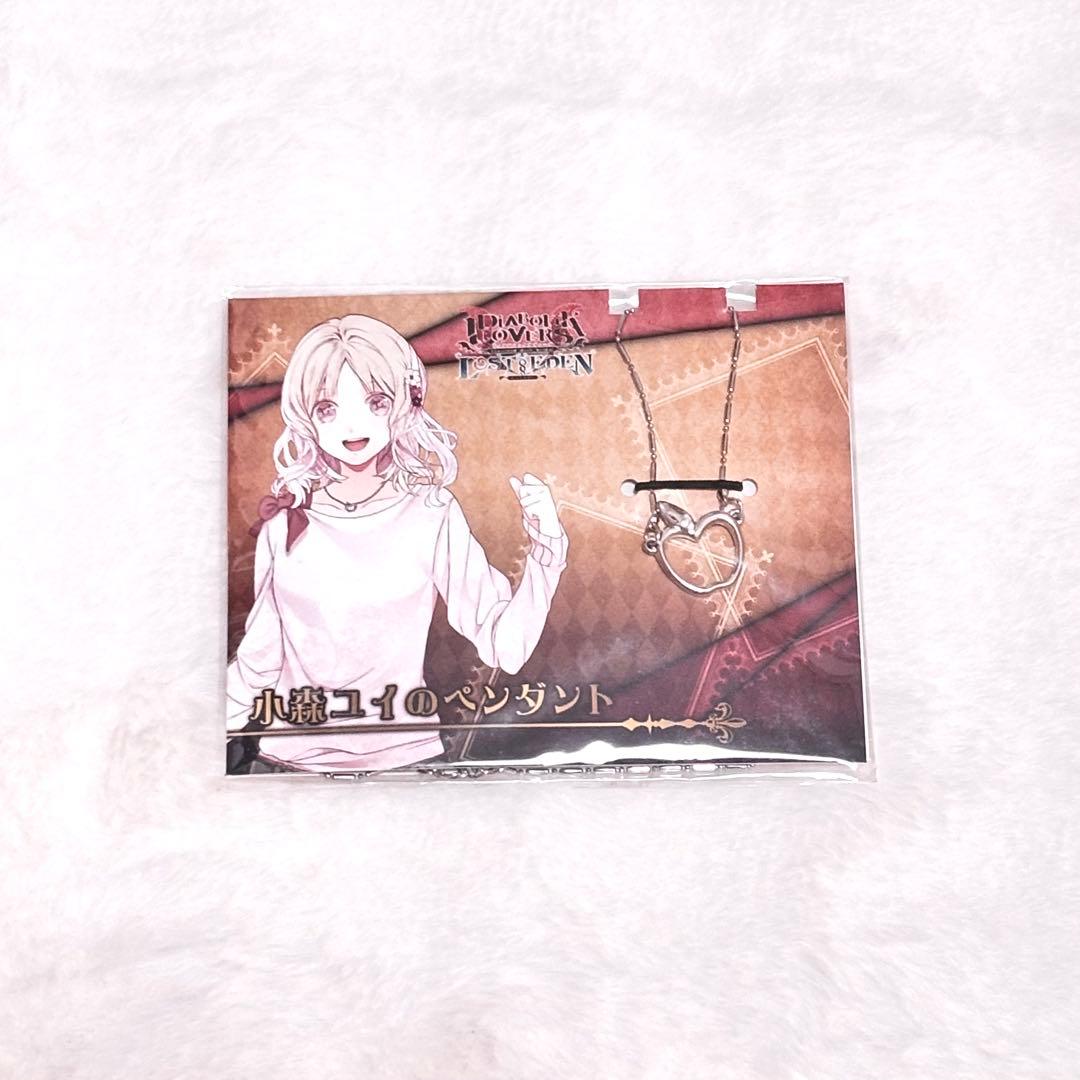 DIABOLIK LOVERS 小森ユイ ペンダント