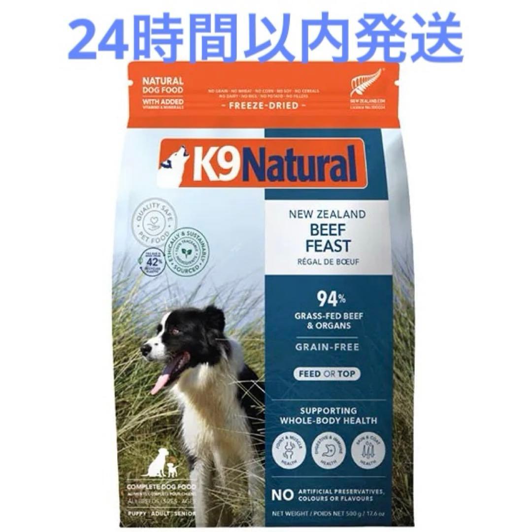 k9ナチュラル ビーフ　3.6kg