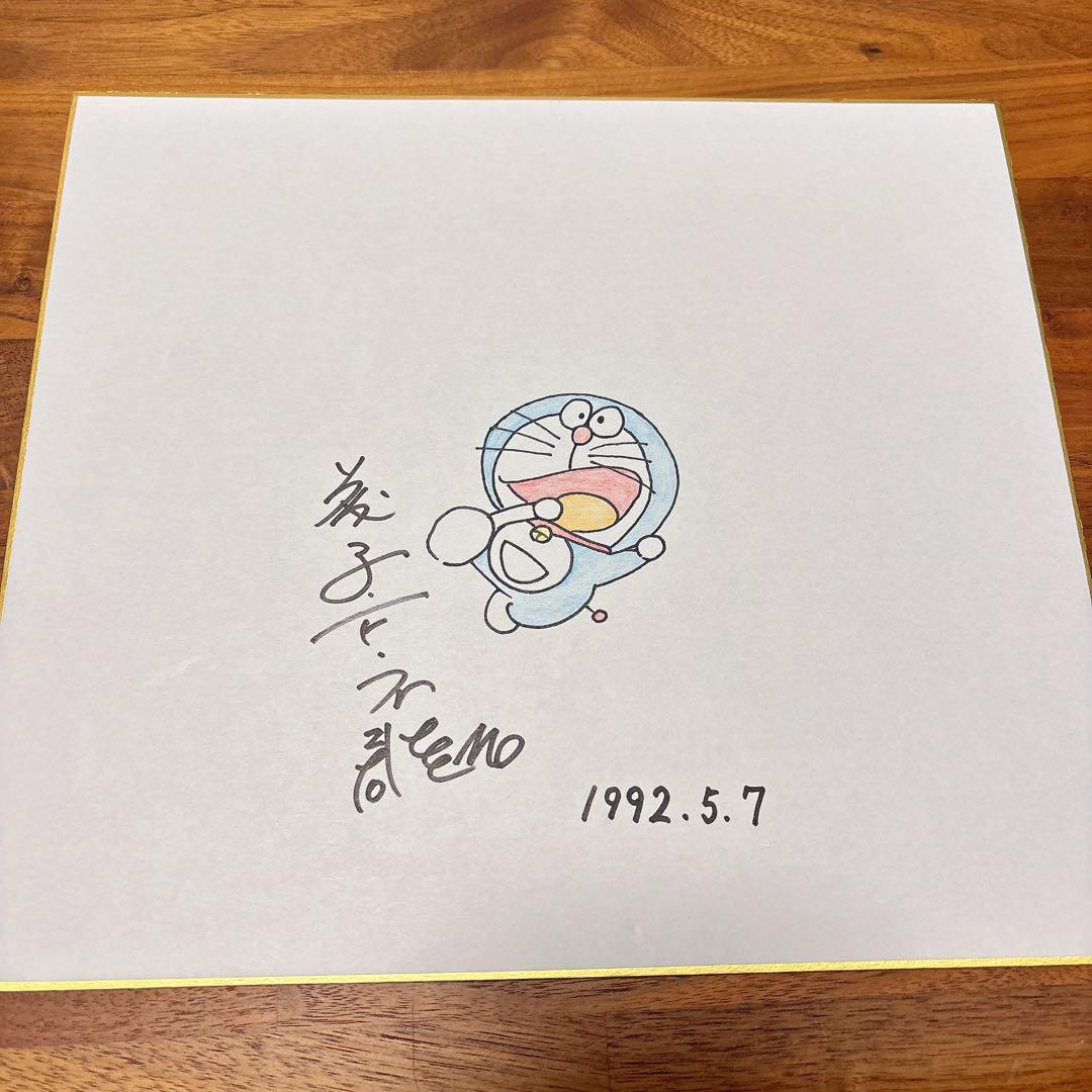 【藤子・F・不二雄】ドラえもん サイン色紙