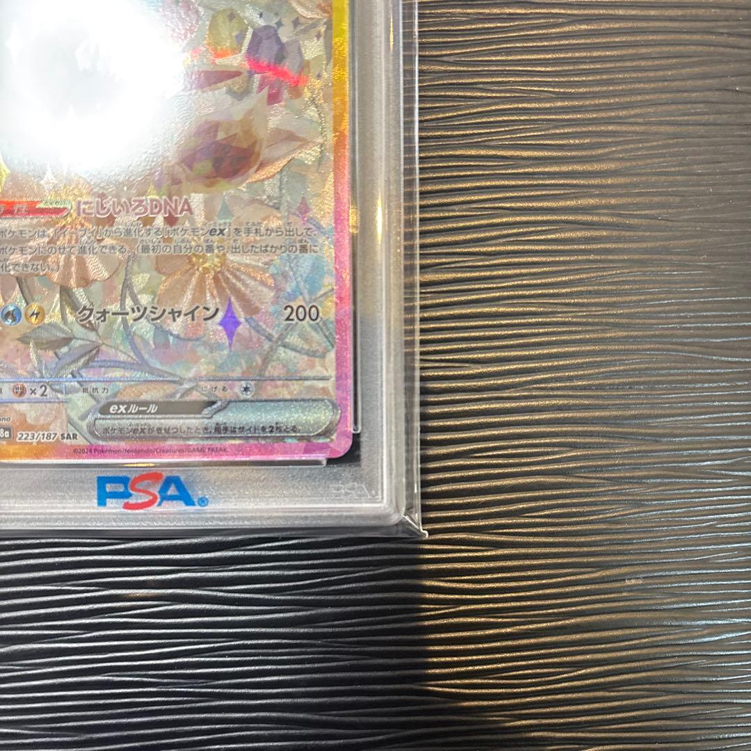 ★PSA10★ イーブイex sar 223/187 テラスタルフェスex