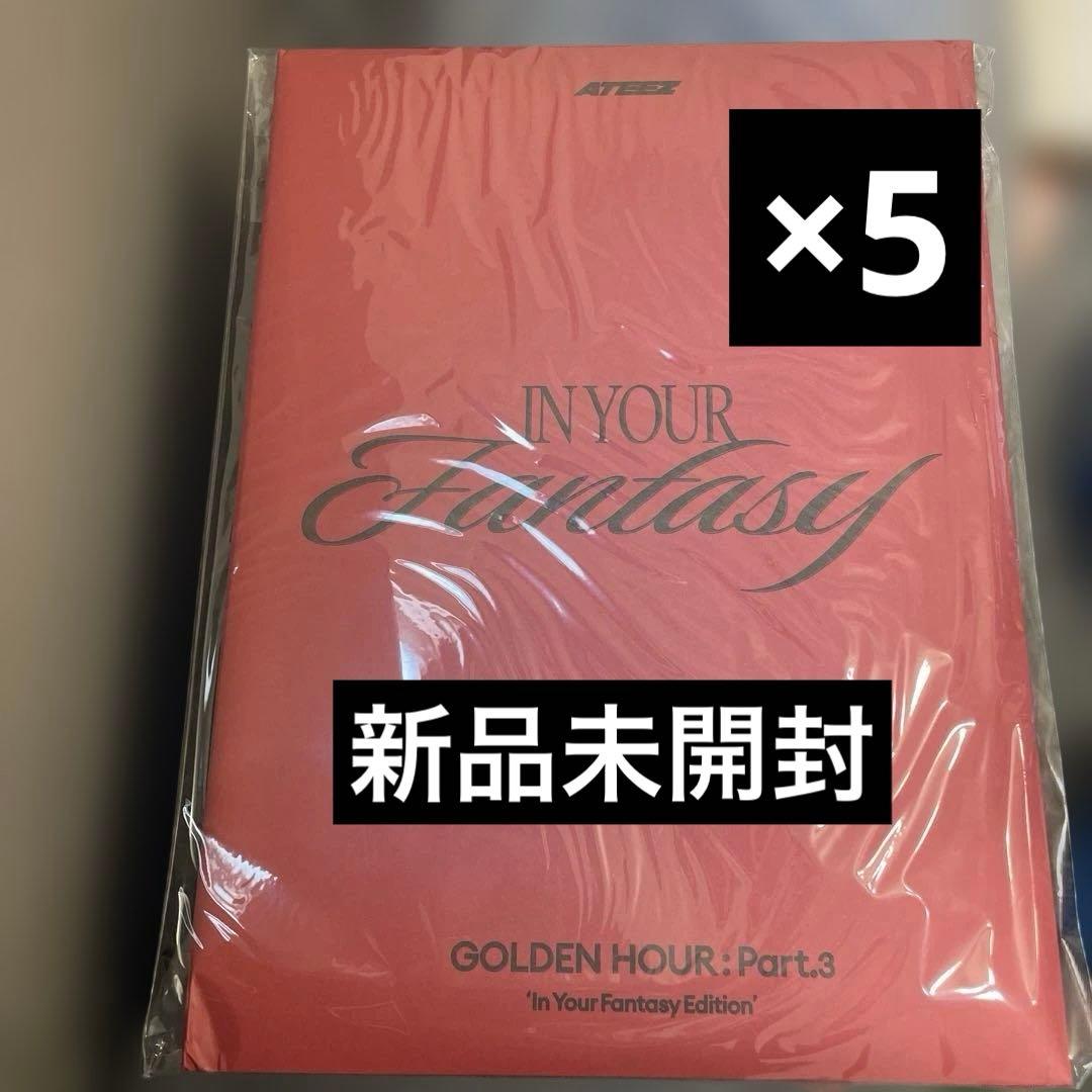 新品未開封 ateez in your fantasy limited 5枚