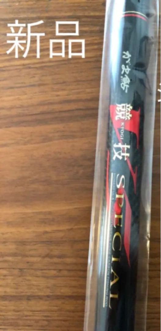 新品★がまかつ引抜急瀬9m元竿パーツ