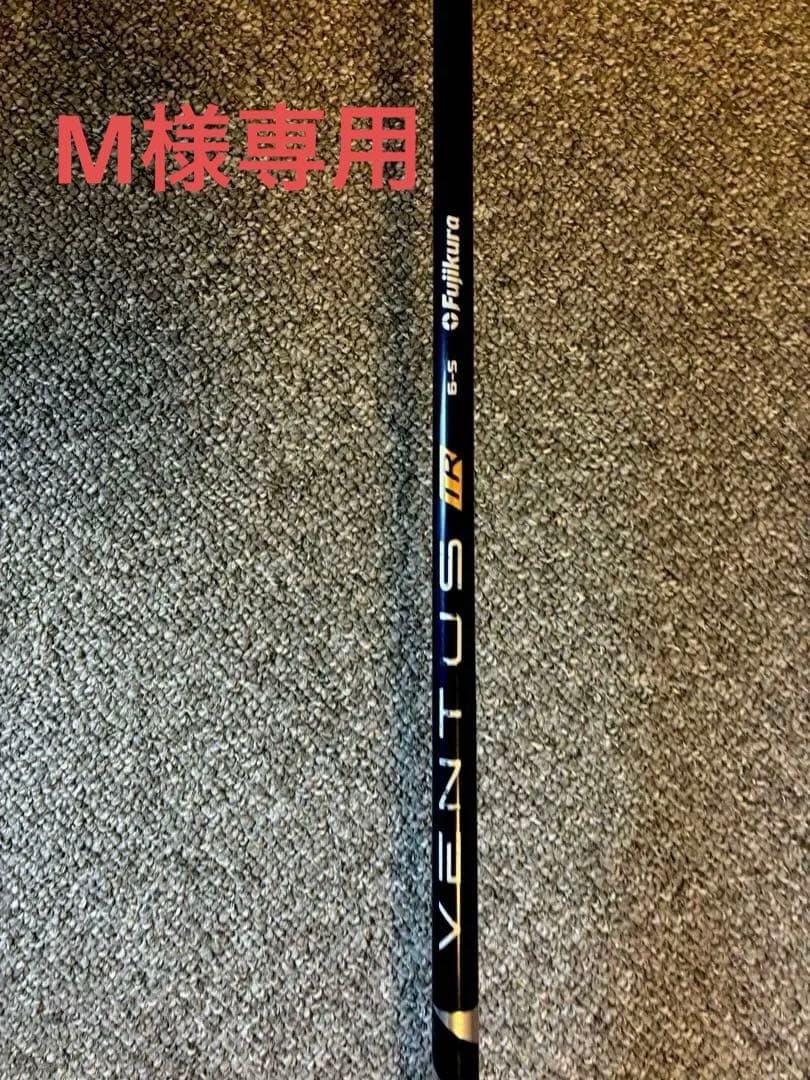 クラブ M VENTUS BLUE TR 6S Velocore