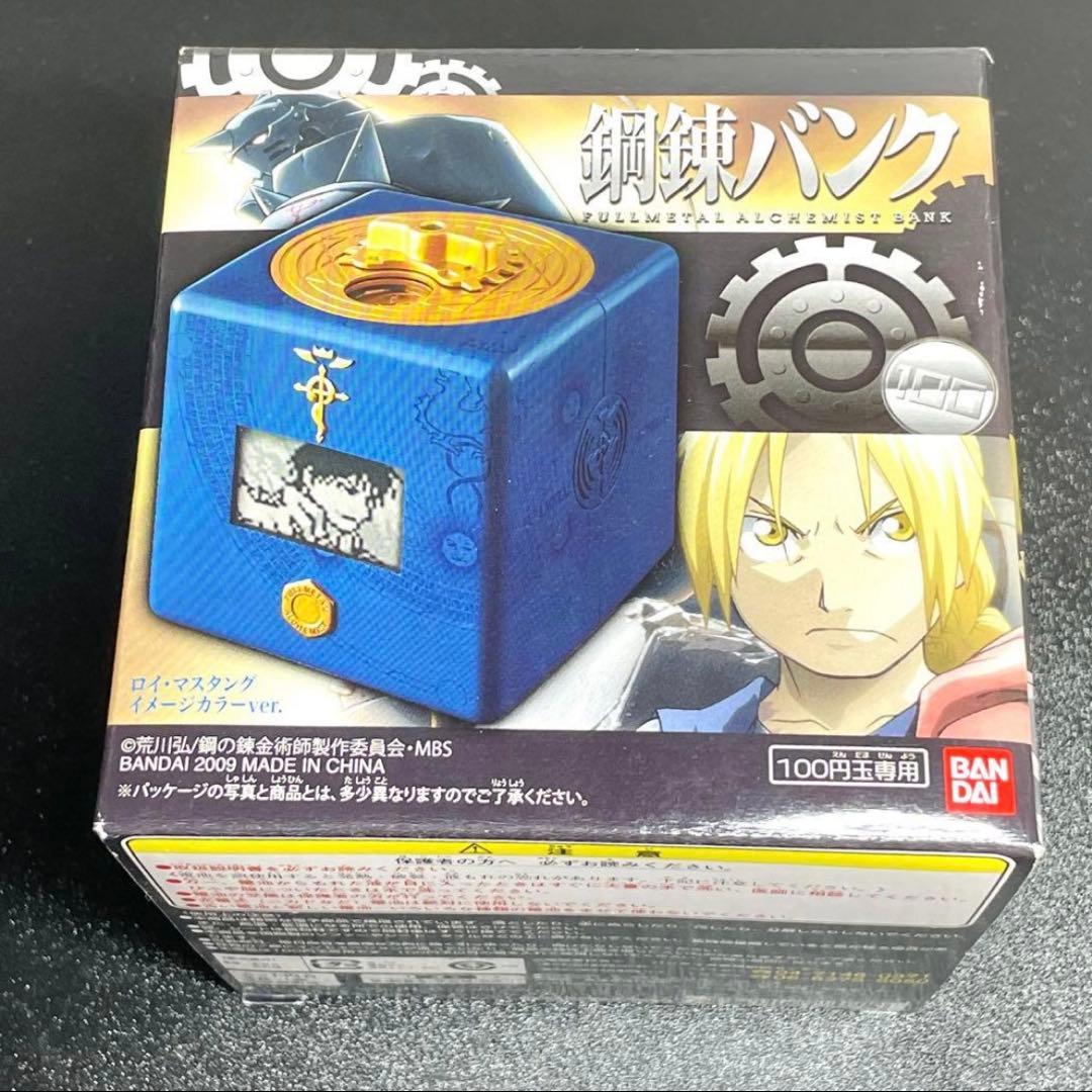鋼の錬金術師 ハガレンバンク　ロイ・マスタング イメージカラーｖｅｒ 貯金箱