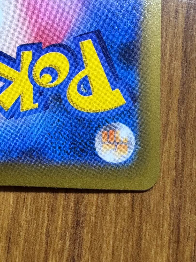 ポケモンカード MEGAドリームex メガゲンガー ex SAR 1枚