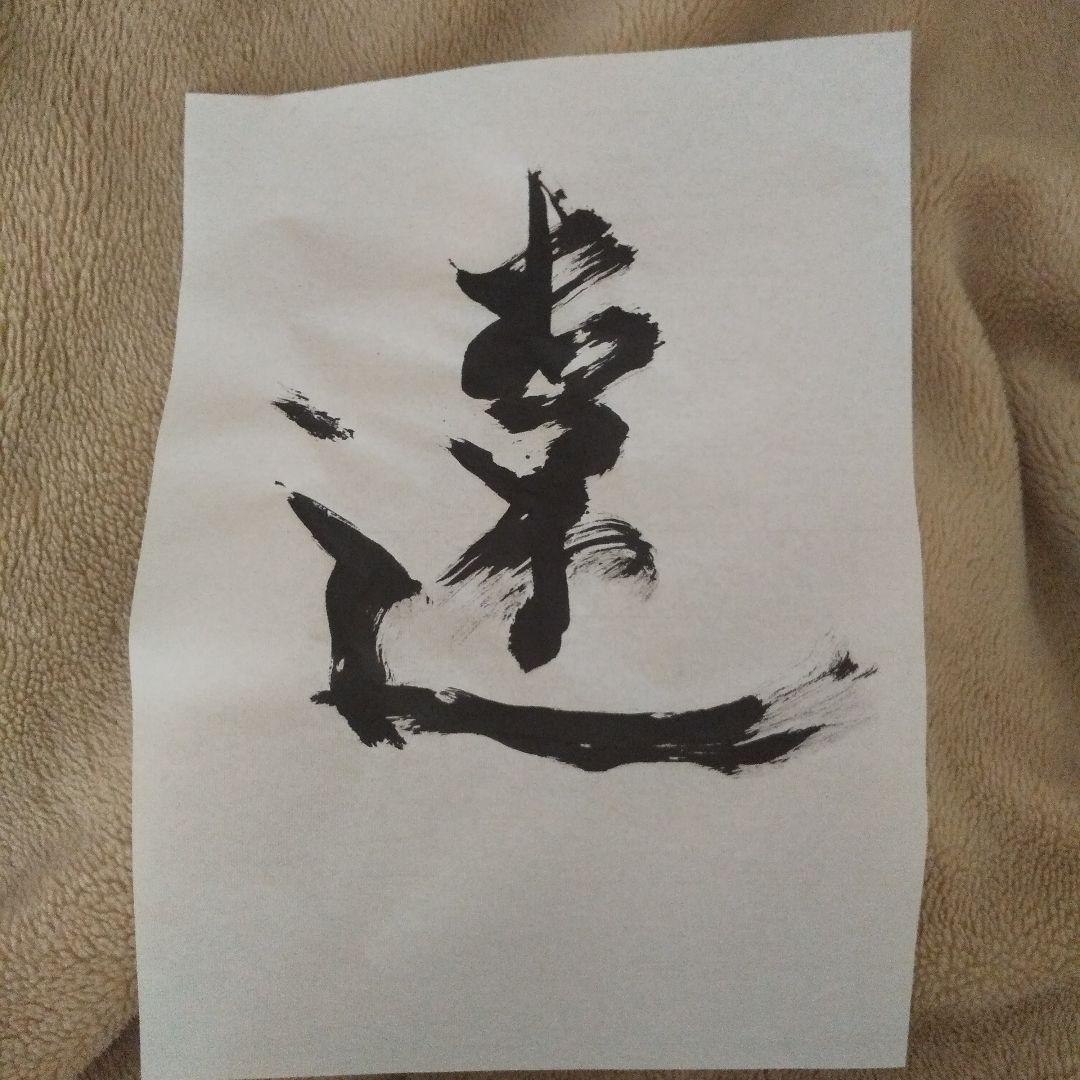 遠