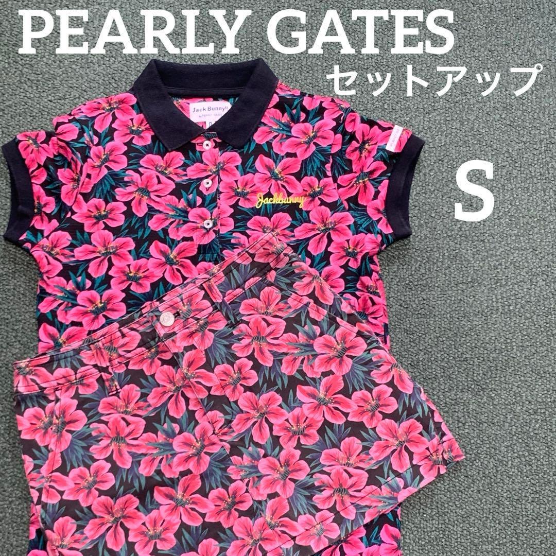 パーリーゲイツ　ゴルフ　セットアップ　ポロシャツ　スカート　S 花柄