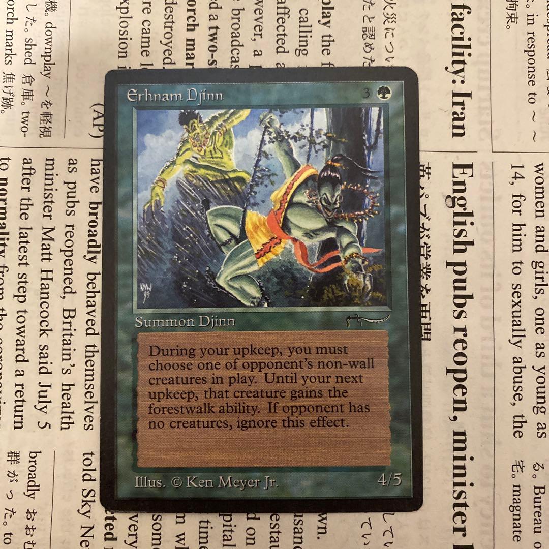 MTG Erthmam Djinn アーナム・ジン　アラビアンナイト　英語