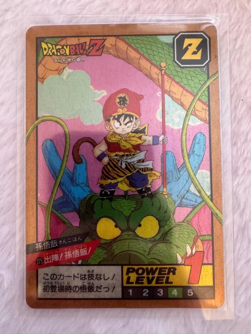 ドラゴンボール カードダス 275出陣！孫悟飯！ 隠れキラ