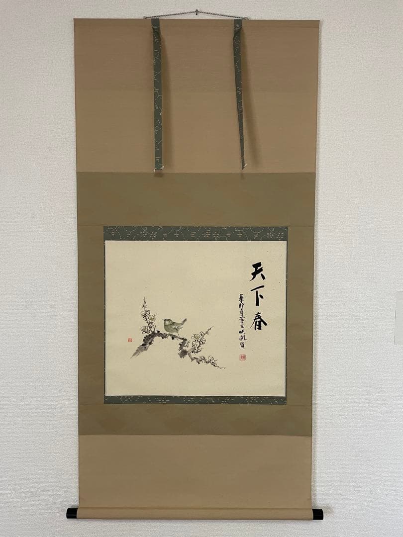 【茶道具】茶掛　薬師寺　安田暎胤　梅画賛　共箱二重箱