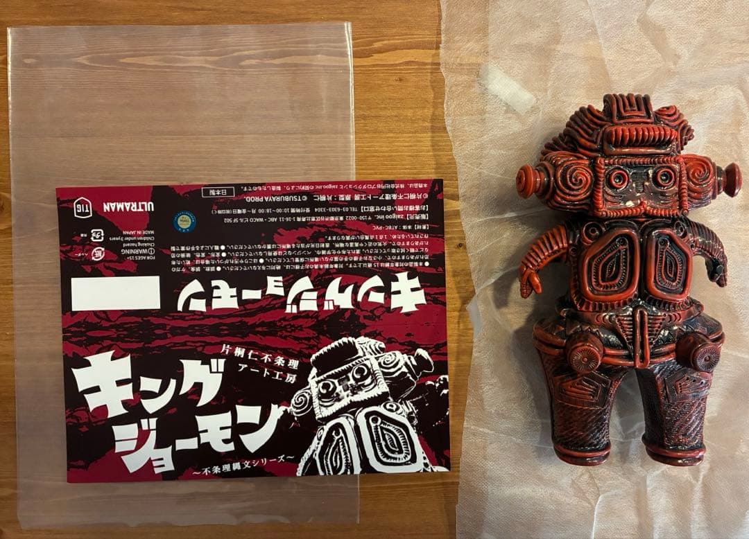 片桐仁不条理アート工房　キングジョーモン