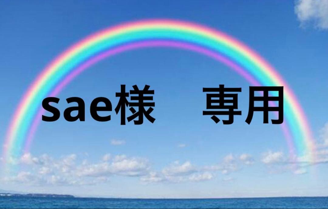 sae