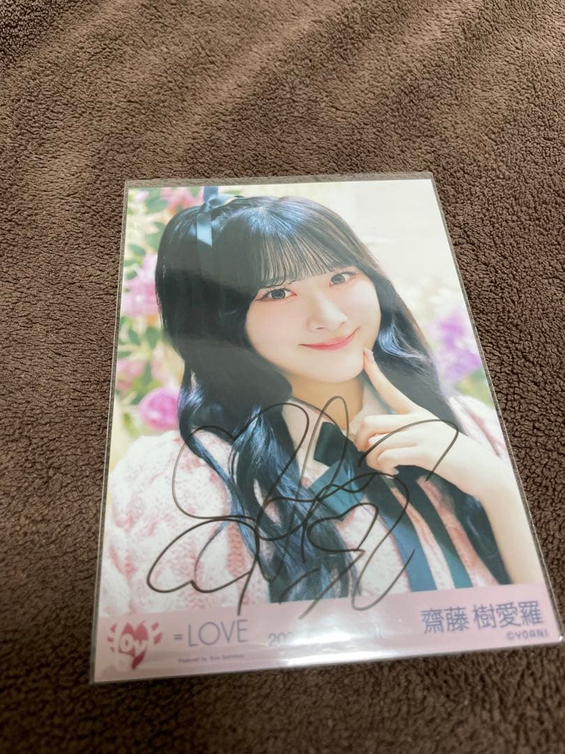 イコラブ　齋藤樹愛羅 生写真　直筆