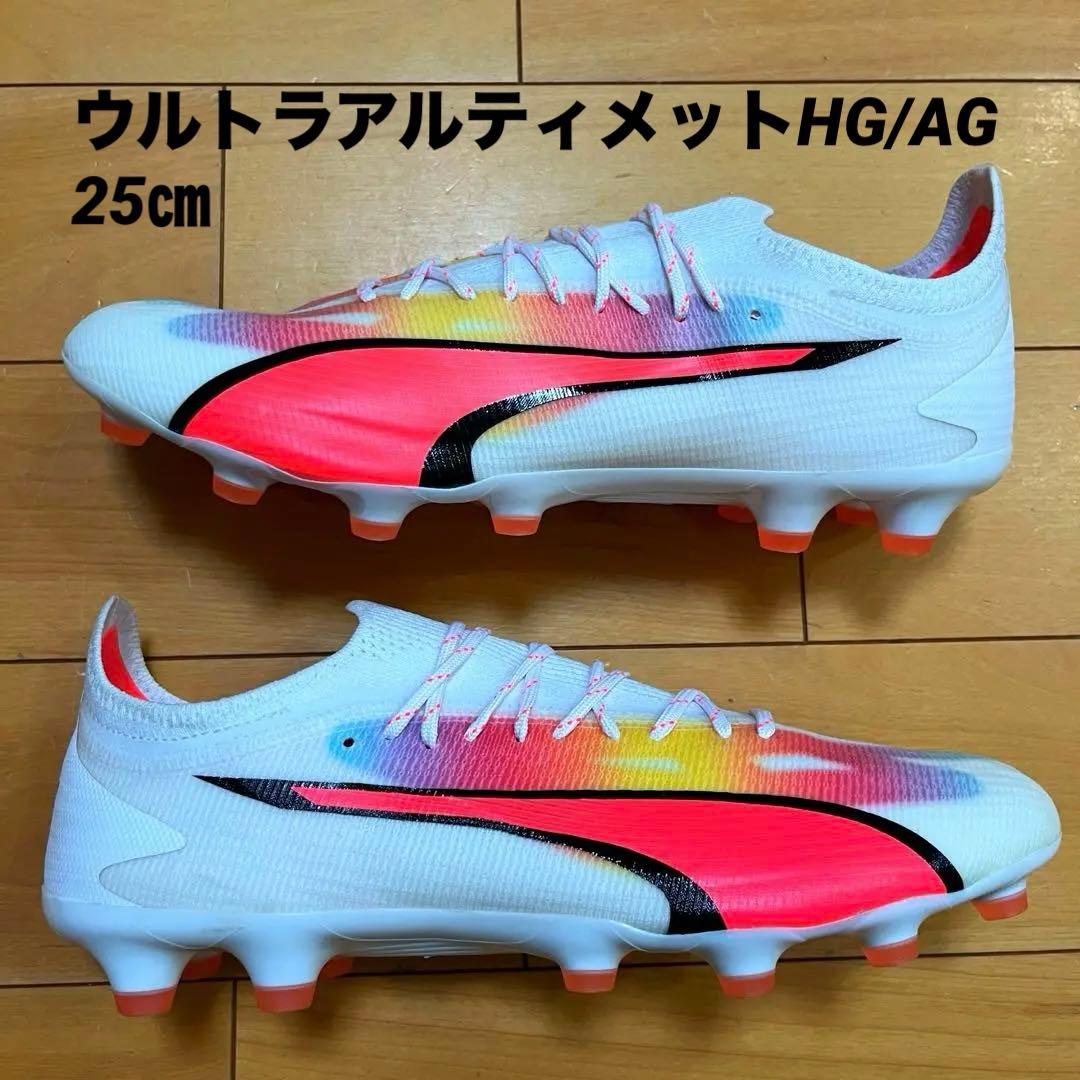 PUMA ウルトラアルティメットHG/AG 25㎝ 新品 送料無料