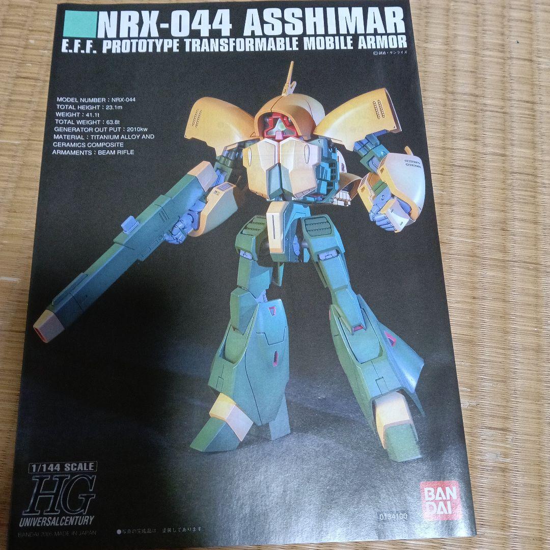 ゲオ　HG アッシマー、ギャプラン