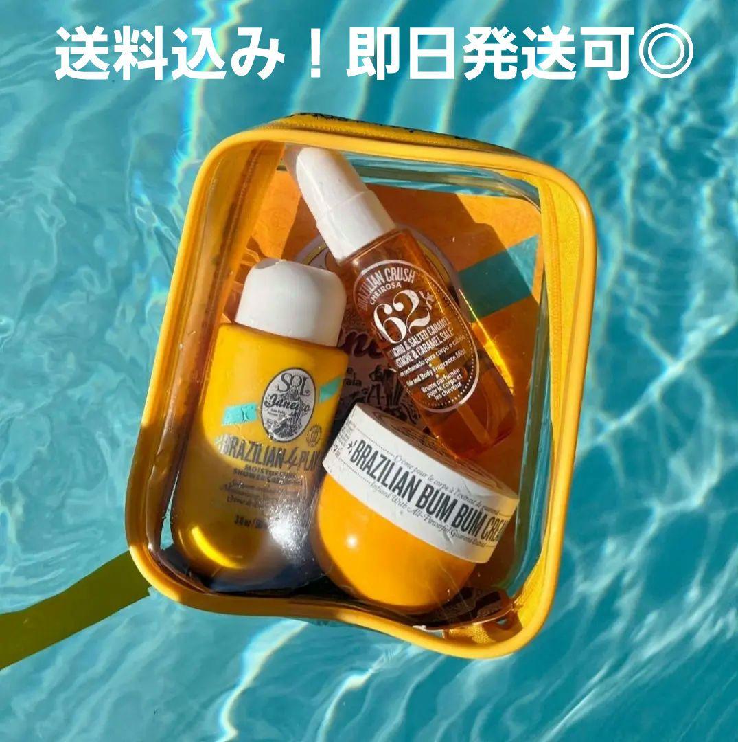 【送料込み！即日発送可◎早い者勝ち】日本未入荷 sol janeiro