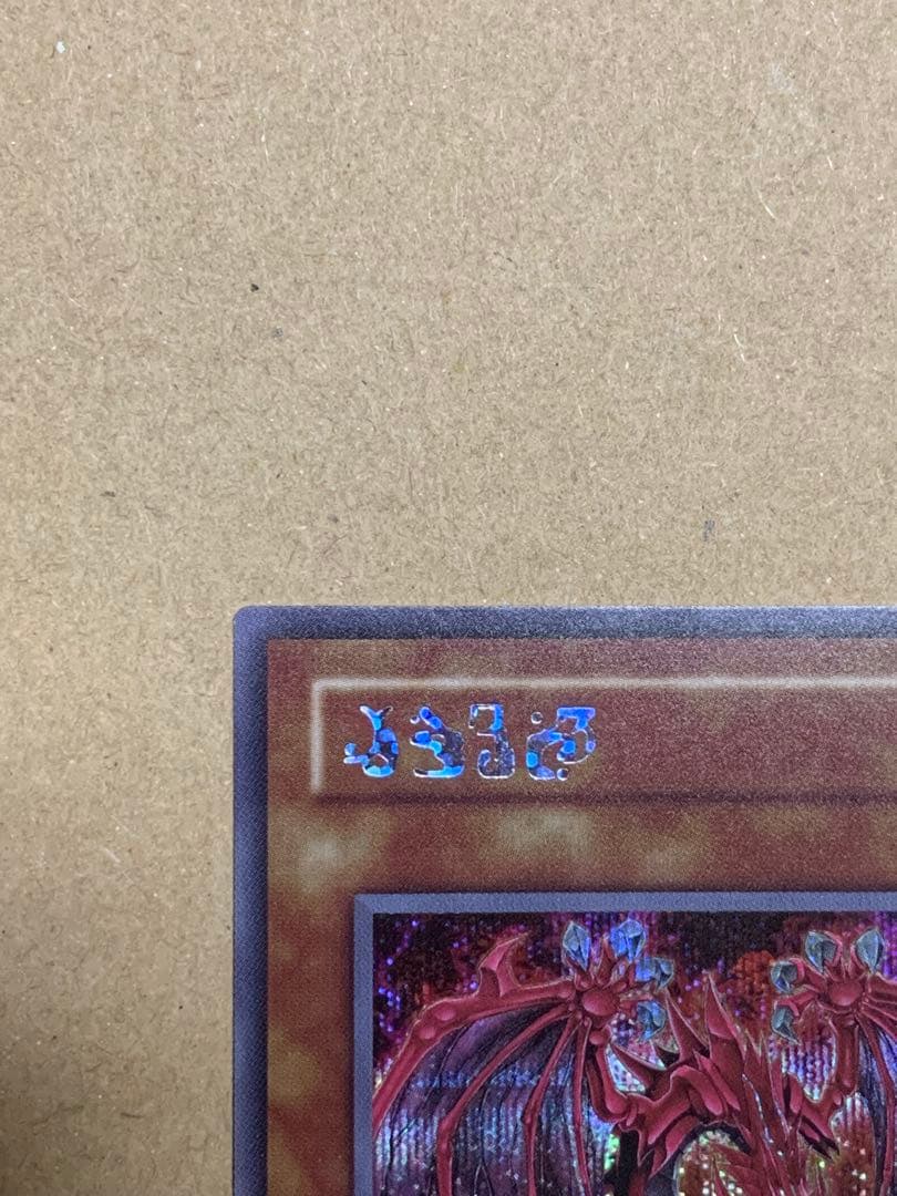 週末セール　遊戯王【極美品】神炎皇ウリア　原作絵シークレット　オシリスレッド