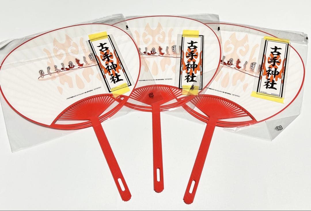 ひぐらしのなく頃に うちわ ステッカー