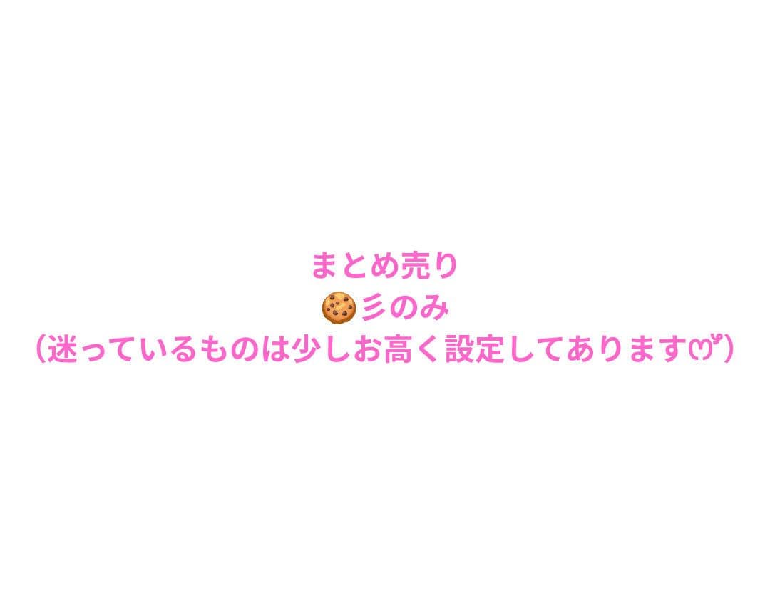 のあさんまとめ売り即購入×