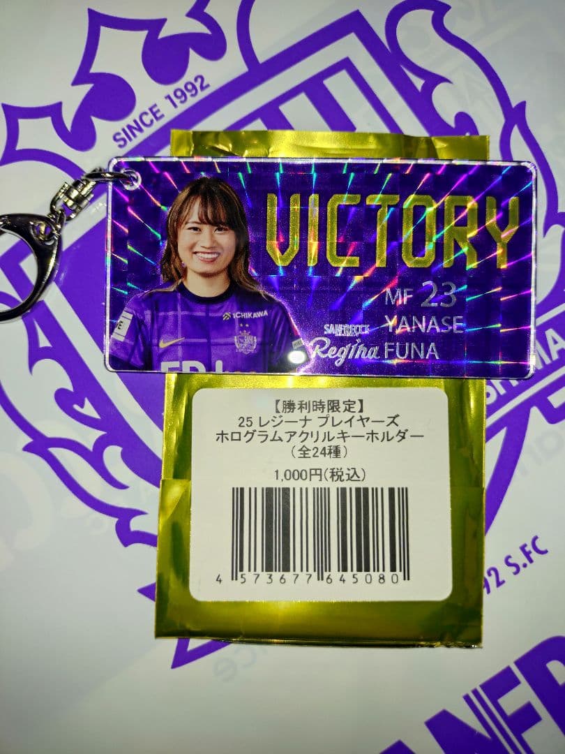 ⭐*️様 柳瀬 楓菜　サンフレッチェ広島レジーナ　皇后杯　ホログラムアクリルキー