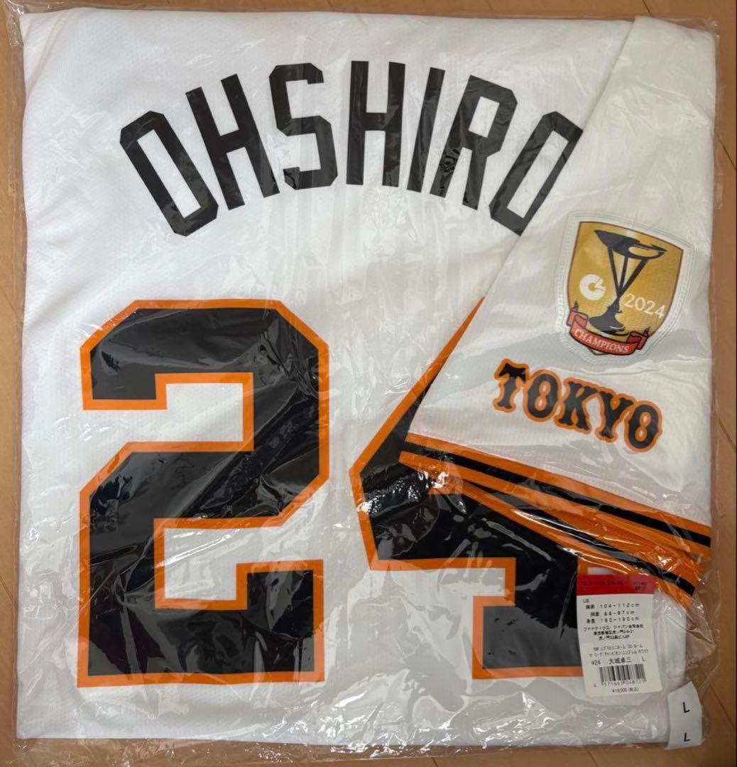 【7,000円引中！】【新品未使用】大城卓三　ユニフォーム