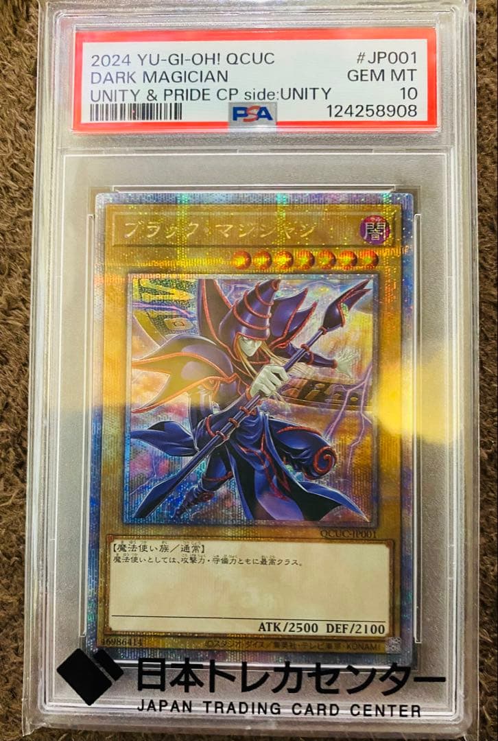 PSA10 スペシャルカードセット side:UNITY 25th