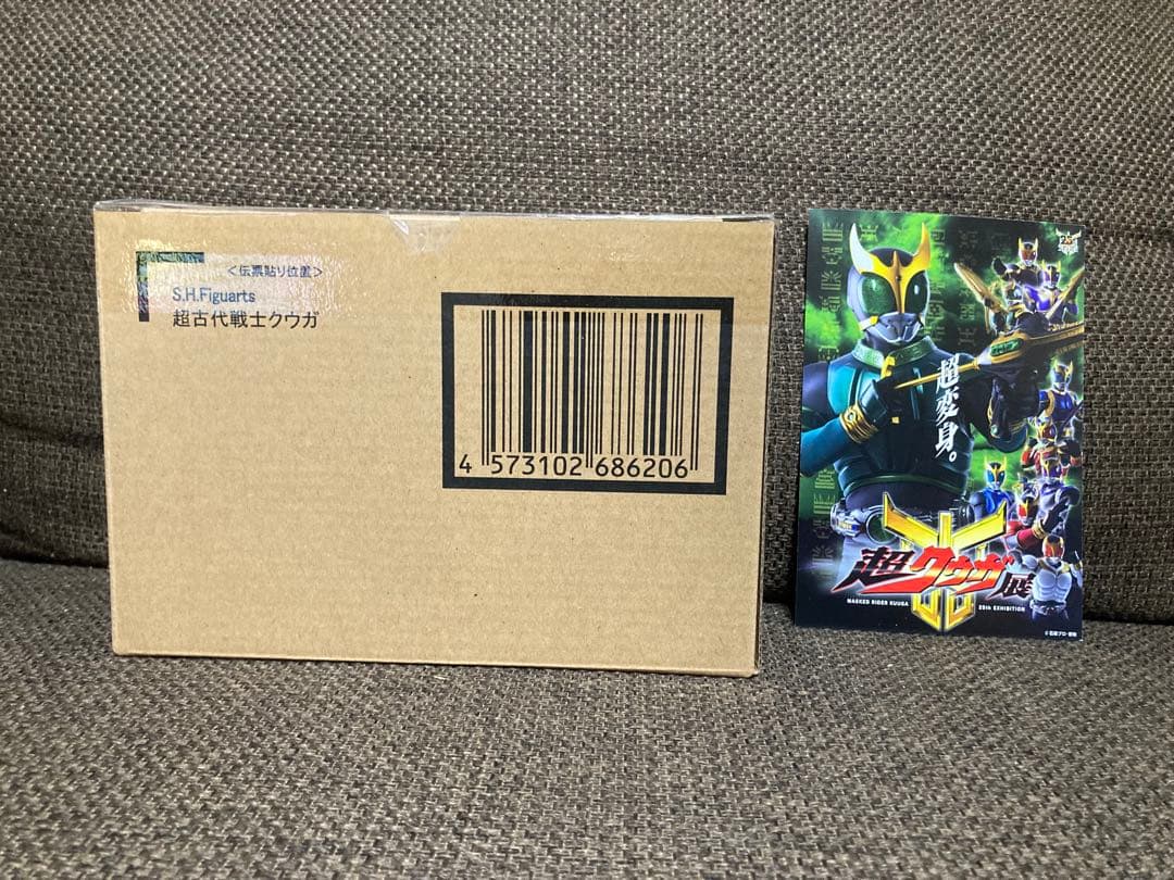 超クウガ展