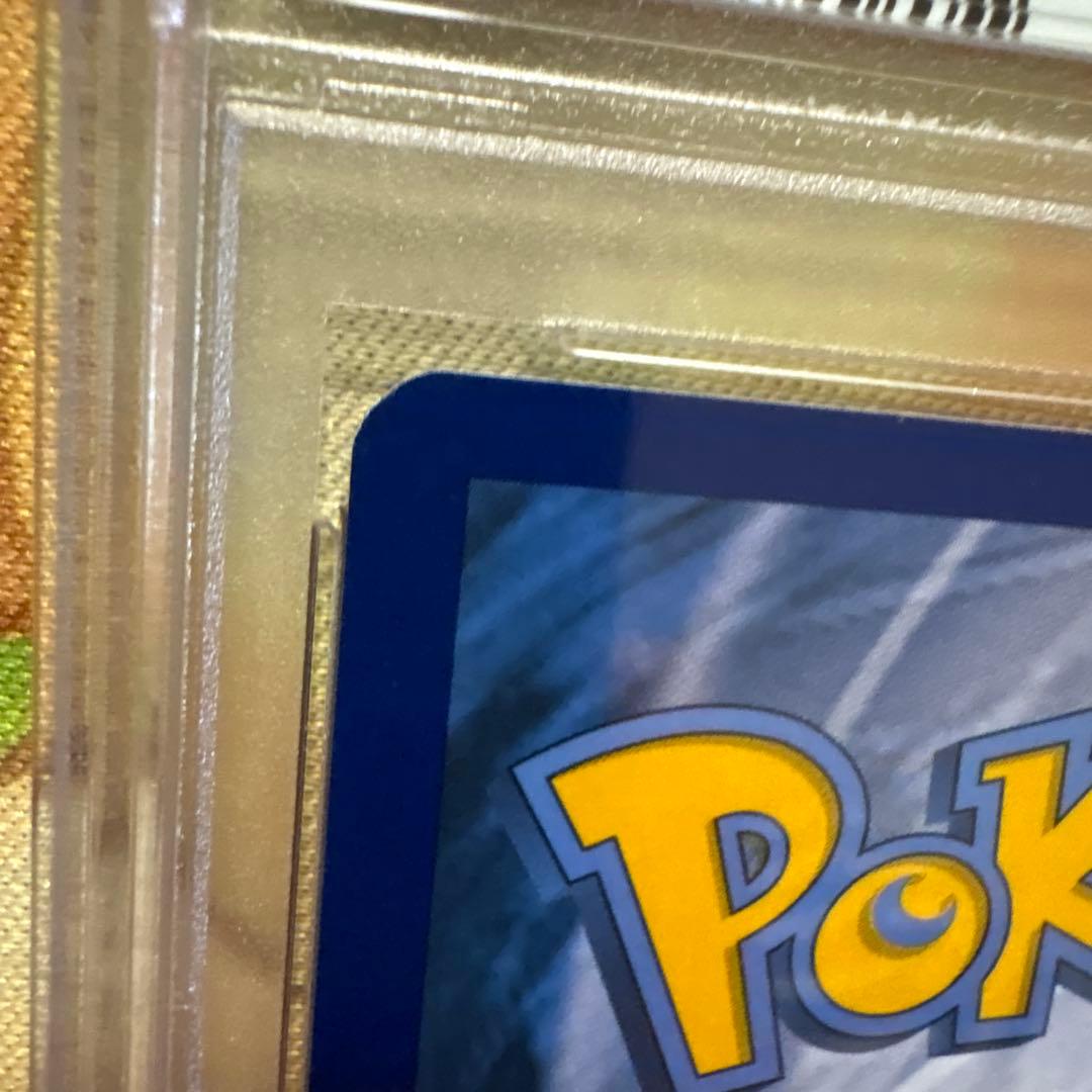 【PSA10】Charizard VMAX #261 リザードンVMAX 英語
