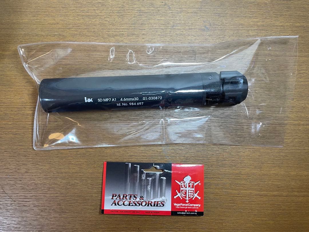 VFC MP7用QDサプレッサー　サイレンサー