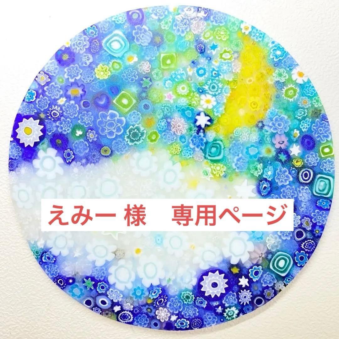 ベネチアンガラス ミルフィオリプレート　「月明かりの物語」と「牛柄」