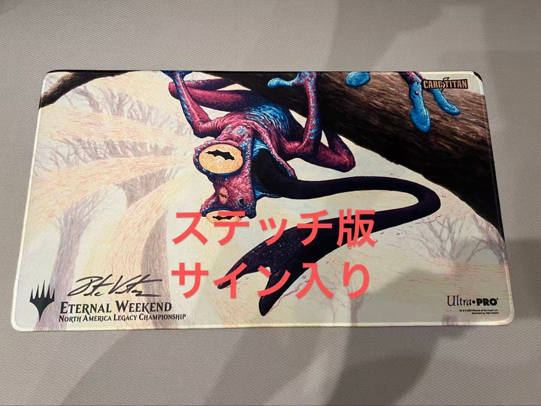 mtg プレイマット 超能力蛙eternal weekend レガシー