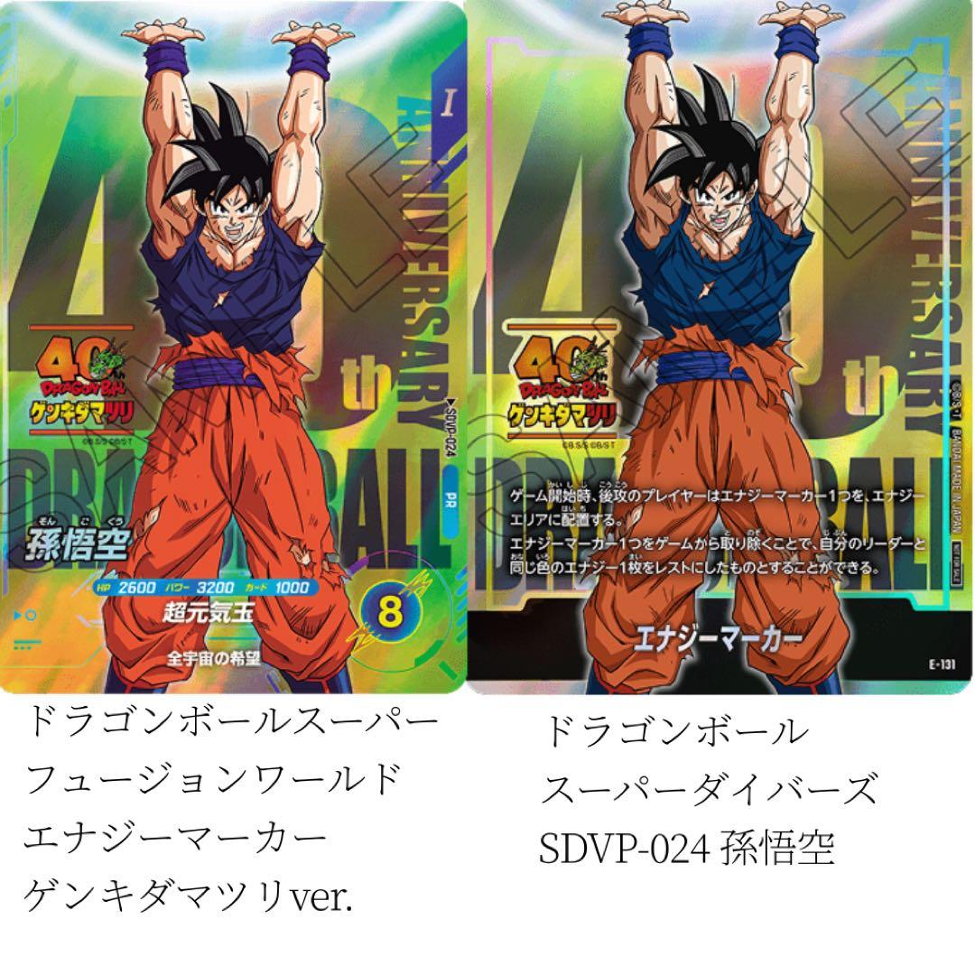 ドラゴンボールスーパーカードゲーム、ドラゴンボール スーパーダイバーズ