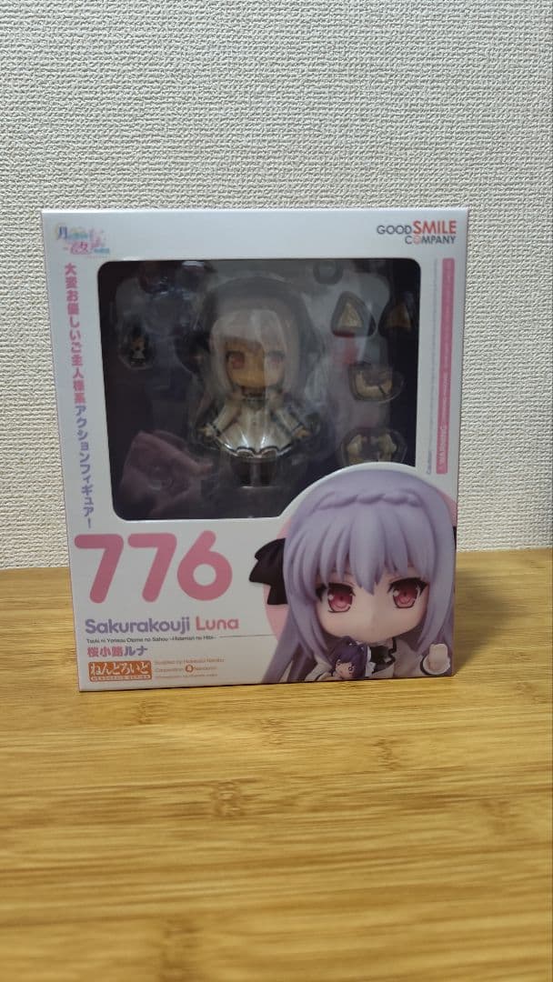 新品未開封 桜小路ルナ ねんどろいど 月に寄りそう乙女の作法