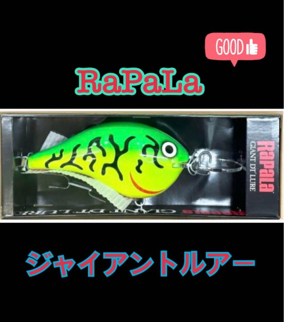 ラパラ　ジャイアントルアー　DT　60cm　ブラックバス