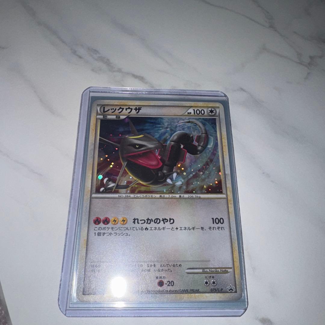 レックウザ RAYQUAZA 075/L-P 5000枚限定