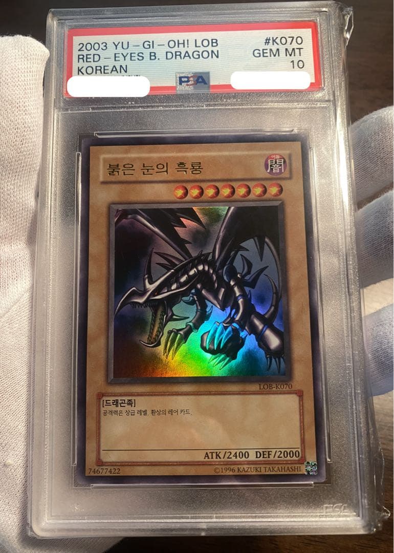 【極美品】PSA10 lob 初期 真紅眼の黒竜　レッドアイズ 韓国 遊戯王