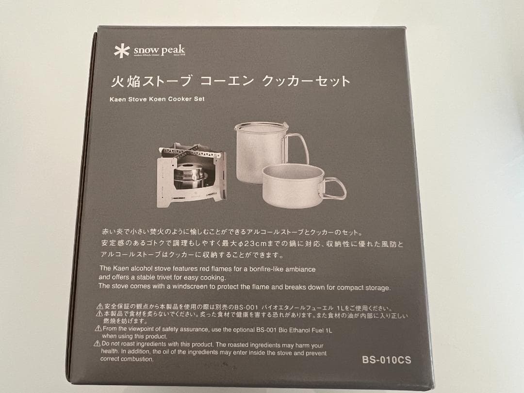 火焔ストーブ コーエン クッカーセット BS-010CS