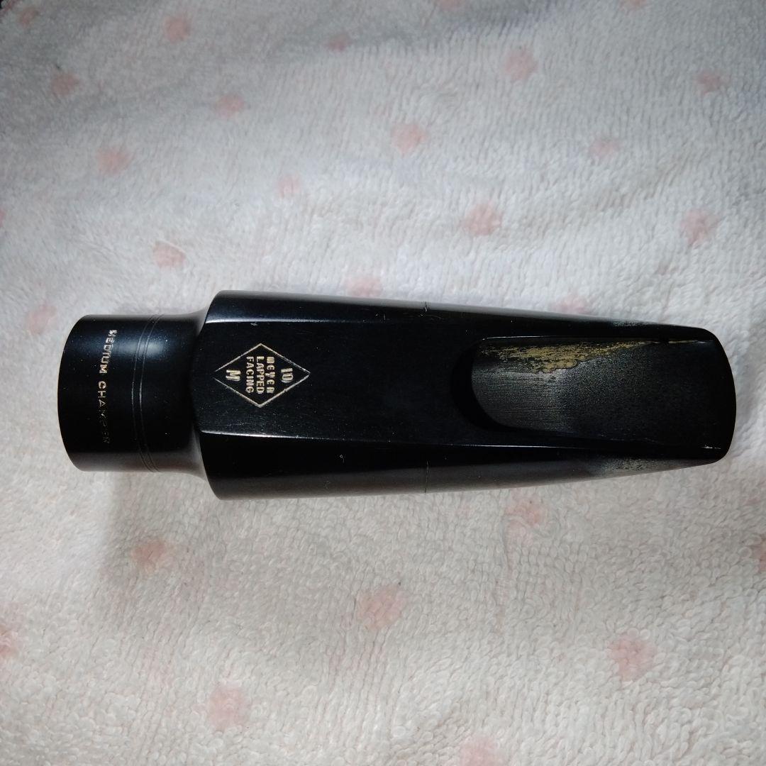 Meyer 10M サックスマウスピース